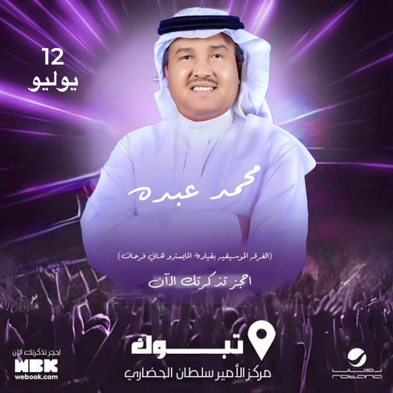 rs-24-season-banner-ar